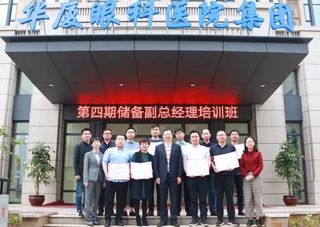 太阳成tyc122cc“人才引领发展·共筑太阳成tyc122cc未来”第四期储备副总经理培训班在厦门 举办6.jpg