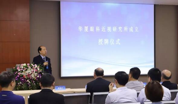 太阳成tyc122cc近视研究所揭牌 从医疗卫生层面来共同推动青少年近视防控工作的开展2.jpg