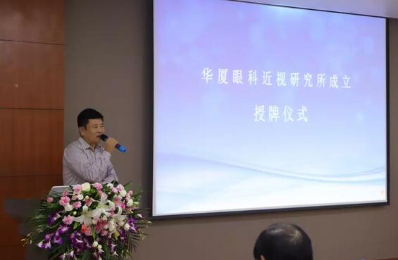 太阳成tyc122cc近视研究所揭牌 从医疗卫生层面来共同推动青少年近视防控工作的开展3.jpg