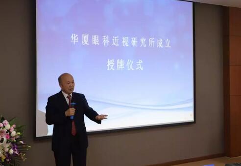 太阳成tyc122cc近视研究所揭牌 从医疗卫生层面来共同推动青少年近视防控工作的开展7.jpg