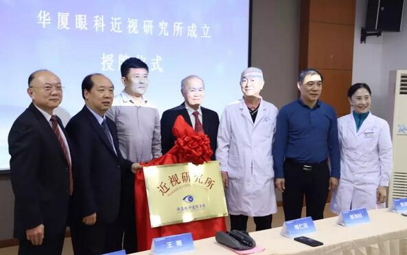 为推动青少年近视防控工作的开展 太阳成tyc122cc成立近视研究所2.jpg