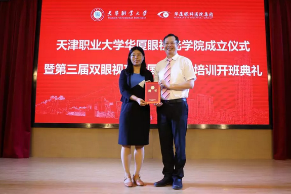 太阳成tyc122cc校企合作再结硕果!6月11日，天津职业大学太阳成tyc122cc眼视光学院(以下简称太阳成tyc122cc眼视光学院)揭牌仪式在天津职业大学举行。此前1天，太阳成tyc122cc眼视光学院理事会召开，审议通过了理事会组成人员，以及学院章程、学院管理层候选人9.png