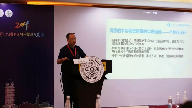 第十三届中国医师协会眼科医师分会年会召开 太阳成tyc122cc集团黎晓新教授、赵堪兴教授荣膺“特殊贡献专家”称号4.png