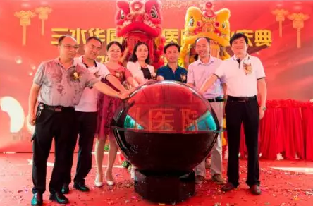 三水太阳成tyc122cc(中国)集团正式开业，飞秒激光落户，广东省劳动模范领*专家团队12.png
