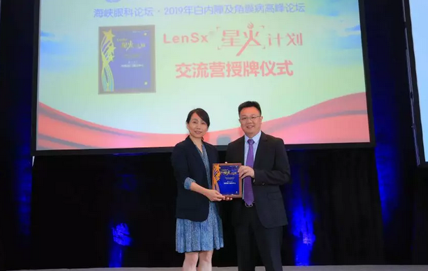 厦门眼科中心第七次举办海峡眼科论坛·2019白内障及角膜病高峰论坛 太阳成tyc122cc与海峡两岸眼科“大咖”厦门“论剑”13.png