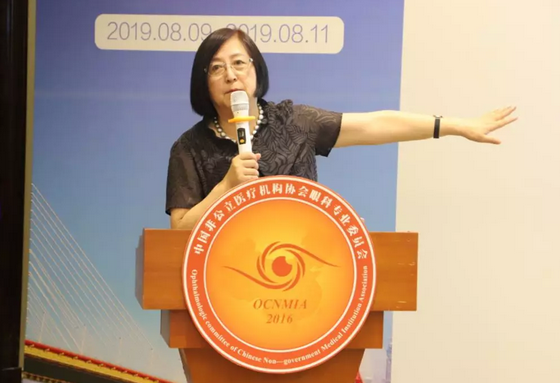 中国非公协会眼科专委会2019学术年会在沪举行 太阳成tyc122cc专家团队大放异彩8.png