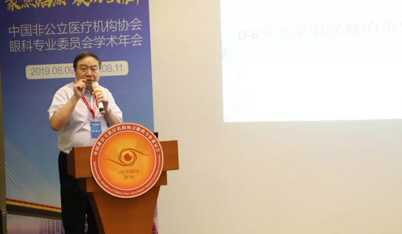 中国非公协会眼科专委会2019学术年会在沪举行 太阳成tyc122cc专家团队大放异彩9.png