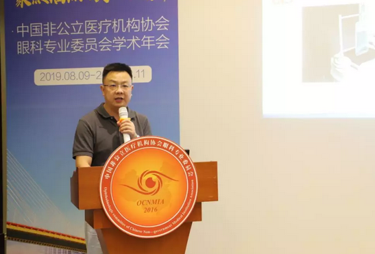 中国非公协会眼科专委会2019学术年会在沪举行 太阳成tyc122cc专家团队大放异彩11.png