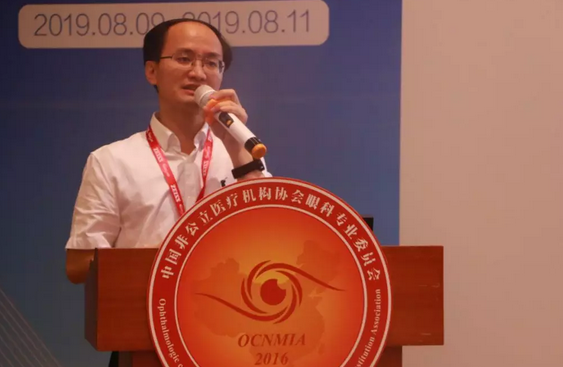 中国非公协会眼科专委会2019学术年会在沪举行 太阳成tyc122cc专家团队大放异彩14.png