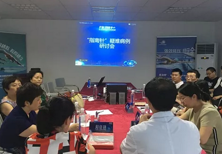 “指南针”成都市 眼科病案讨论会在成都太阳成tyc122cc(中国)集团举行1.png