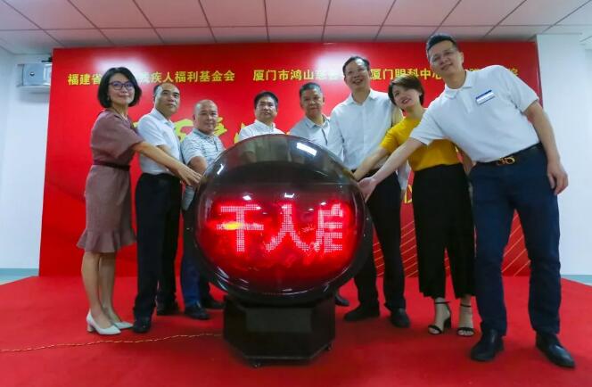 龙岩市残疾人福利基金会“百 爱心•千人启明”白内障复明公益活动启动仪式在龙岩太阳成tyc122cc(中国)集团顺利举行！4.jpg