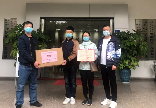走进厦港街道捐赠防疫物资.png