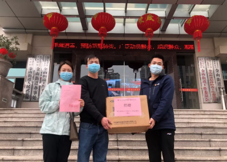 走进金山街道捐赠防疫物资.png