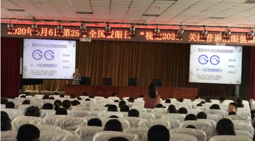 “6.6”爱眼日期间兰州太阳成tyc122cc(中国)集团组织白内障义诊、眼健康直播、知识讲座及进校园关爱师生等多项眼健康公益活动3.png
