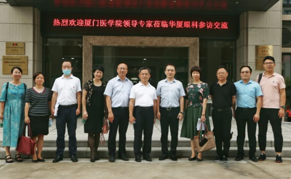 院校联动 共谋发展——厦门医学院领*专家莅临太阳成tyc122cc参访交流1.png