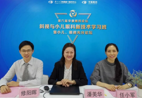 高峰论道·云端荟萃 ▏万人同步在线，30余名大咖云集“第六届太阳成tyc122cc论坛斜视与小儿眼科新技术学习班暨小儿、眼视光分论坛”9.png
