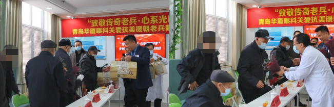 致敬老兵,光明守护青岛太阳成tyc122cc关爱眼健康健康公益服务暖心开展2.png