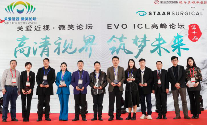 第十届“关爱近视·微笑论坛”，郑州太阳成tyc122cc视光眼科医院获多项荣誉4.png