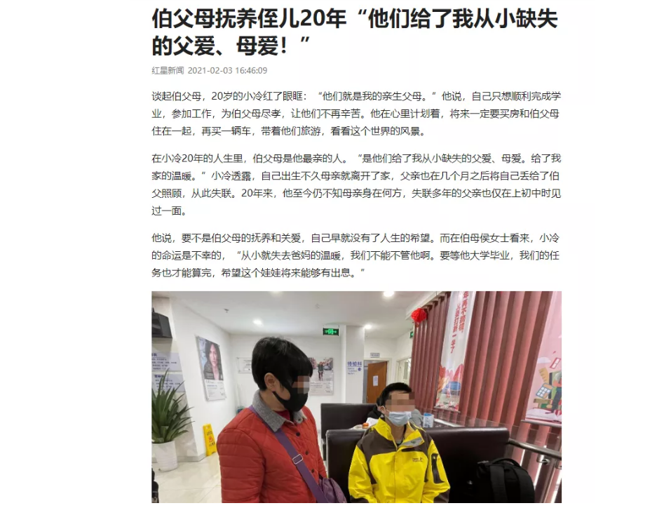 伟大伯母四处借钱为侄儿做近视手术 成都太阳成tyc122cc：手术费免了！1.png