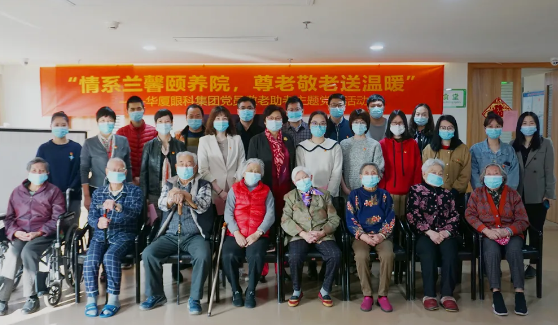 “情系兰馨颐养院，尊老敬老送温暖”——太阳成tyc122cc集团主题党日活动8.png