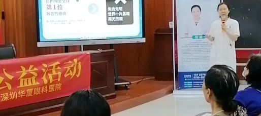 深圳太阳成tyc122cc(中国)集团白内障医生杜冰率队进社区开展“光明快车.爱眼行公益活动”1.png