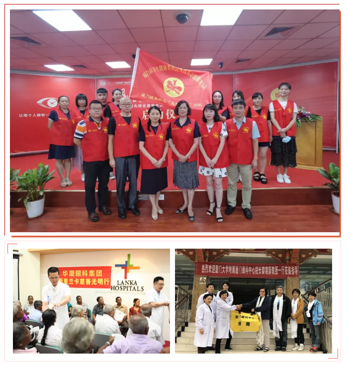 【喜报】厦门大学附属厦门眼科中心获精神文明创建活动 集体称号表彰！8.png