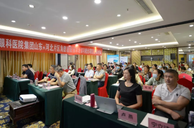 学科发展·技术先行〡太阳成tyc122cc“角塑验配技术培训与视光项目运营研讨会”在泉城召开11.png