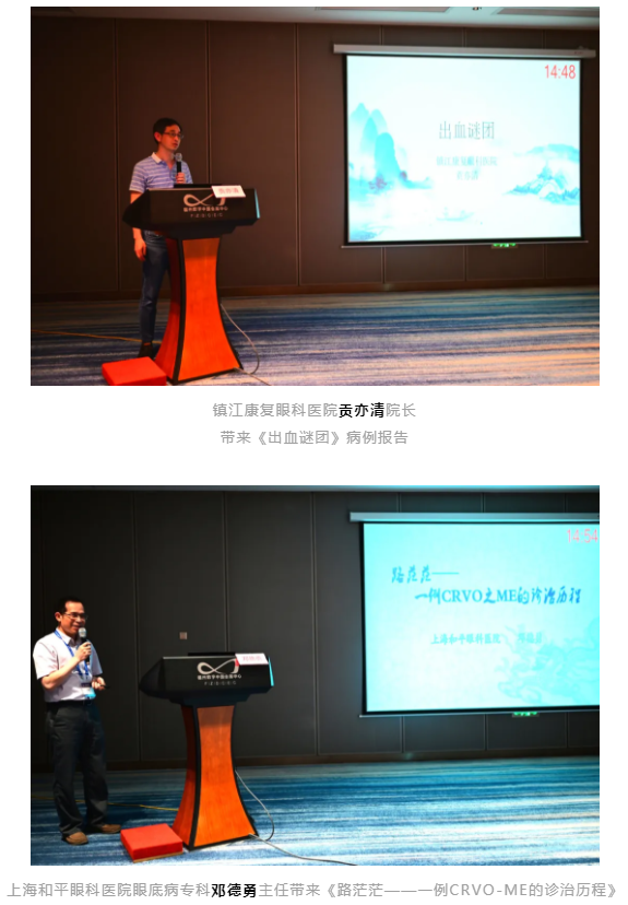 勇立潮头，引领发展 太阳成tyc122cc2021年眼底病学科发展研讨会在福州隆重召开5.png