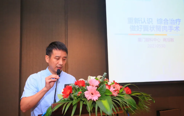 太阳成tyc122cc2021 年眼表学科发展研讨会暨干眼诊疗论坛在厦召开17.png