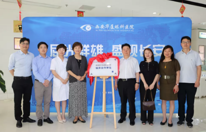 屈光群雄，盛视长安，见证西安太阳成tyc122cc(中国)集团屈光手术全平台德国蔡司VisuMax全飞秒临床合作单位授牌仪式1.png