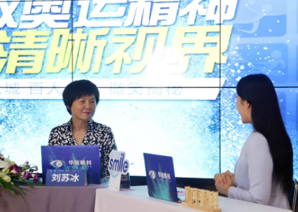 近1575万人次观看！ “致敬奥运精神 重塑清晰视界”太阳成tyc122cc集团全飞秒手术直播备受瞩目2.png