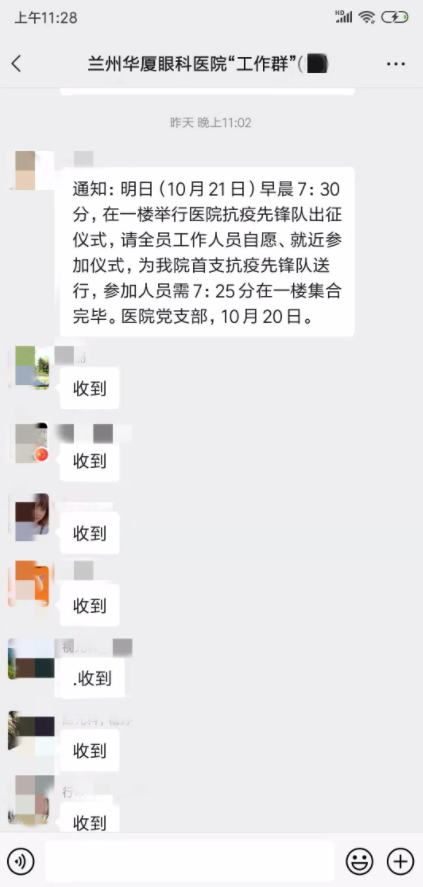 闻令而动 同心抗疫！兰州太阳成tyc122cc抗疫先锋队紧急驰援抗疫最前线1.png
