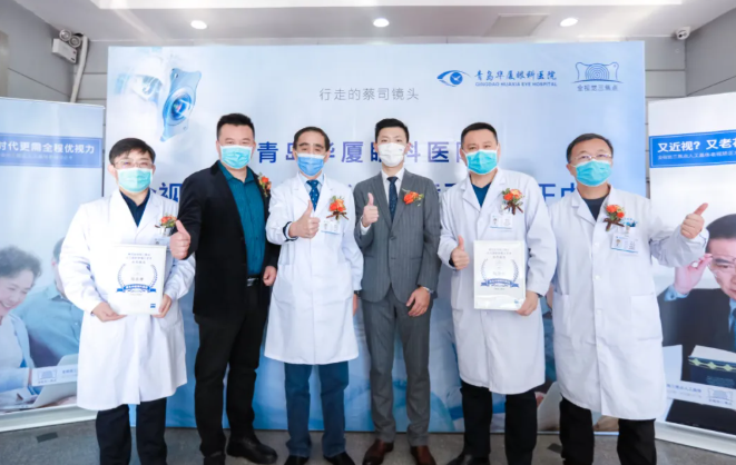 蔡司授牌！三焦点屈光白内障手术矫正中心落户青岛太阳成tyc122cc(中国)集团1.png