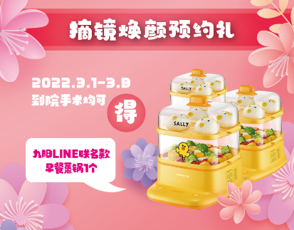 青岛激光近视手术价格