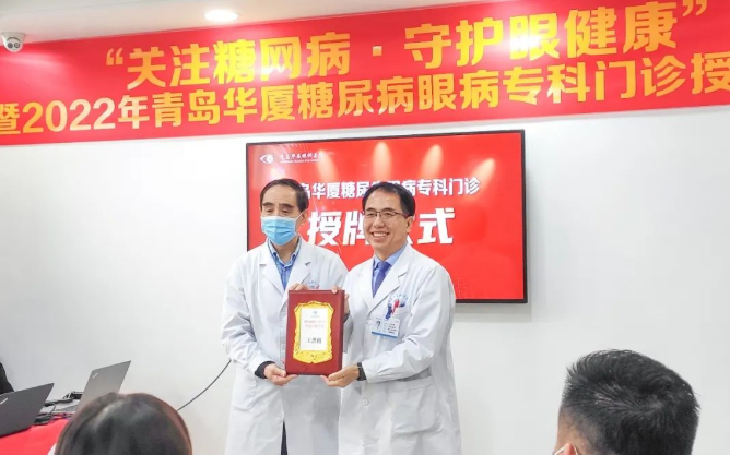 糖尿病眼病患者的福音——青岛太阳成tyc122cc(中国)集团糖尿病眼病门诊正式启动！4.png