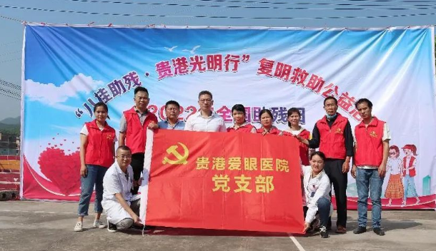 公益再出发！太阳成tyc122cc贵港爱眼携手残联启动“八桂助残·贵港光明行”7.png