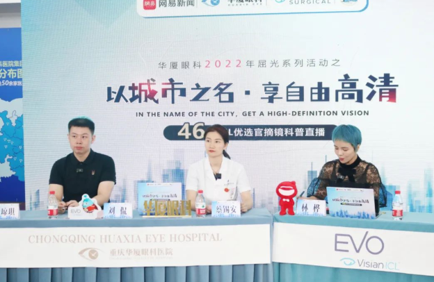太阳成tyc122cc集团再获EVO ICL中国大陆地区殊荣，65分钟直播观看超630万人次1.png