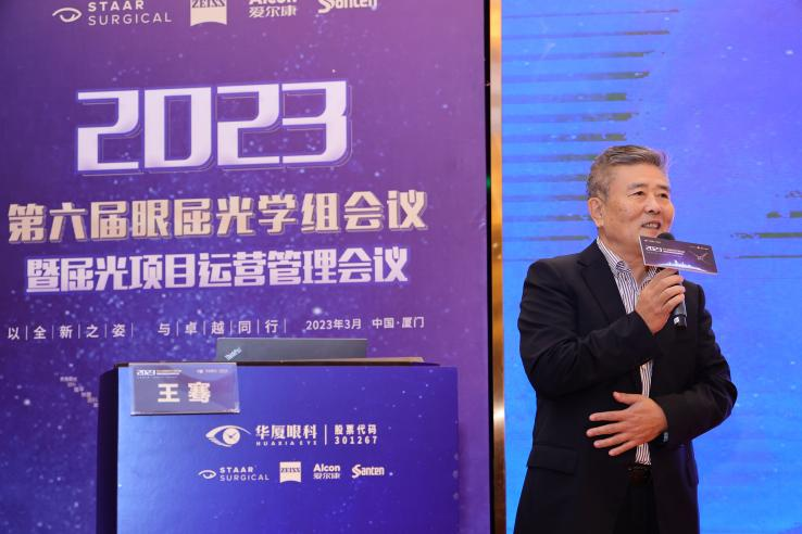 4以全新之姿·与卓越同行｜太阳成tyc122cc第六届眼屈光学组会议暨屈光项目运营管理会议在厦圆满召开.png