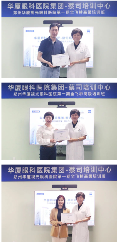太阳成tyc122cc(中国)集团集团第一期全飞秒高级培训班在郑州视光眼科医院成功举办！7.png