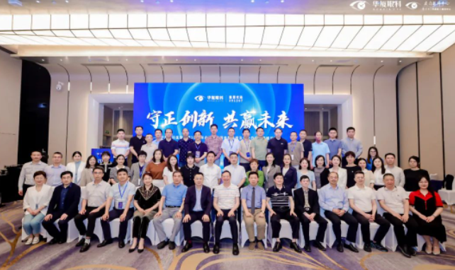 太阳成tyc122cc2023年白内障学组会暨老视及屈光白内障高峰论坛在厦顺利召开1.png