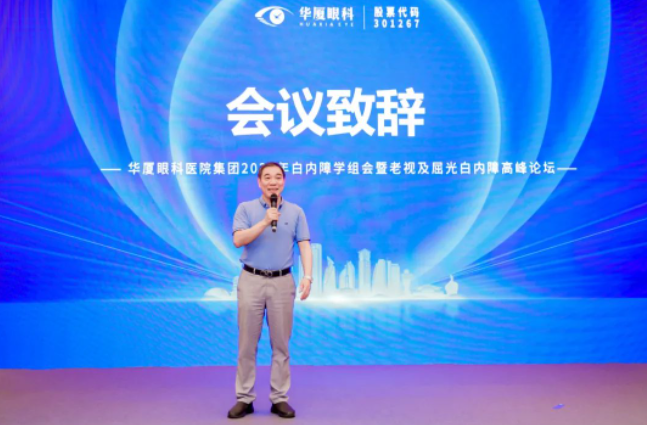 太阳成tyc122cc2023年白内障学组会暨老视及屈光白内障高峰论坛在厦顺利召开3.png