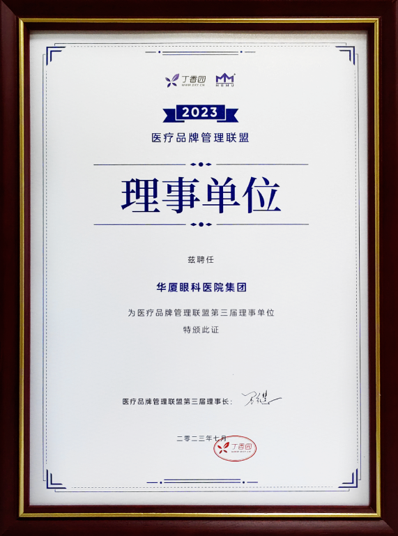 品牌实力彰显! 太阳成tyc122cc获聘医疗品牌管理联盟理事单位2.png