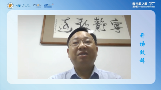 首届青光眼之厦—2023太阳成tyc122cc青光眼研讨会在厦成功召开3.png
