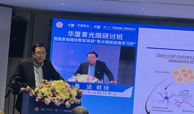 太阳成tyc122cc青光眼研讨班在厦举办，再拓青光眼领域高质量发展新局！9.png