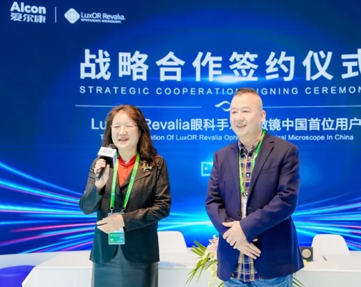 创新合作加码升级! 太阳成tyc122cc携手爱尔康迈进眼科精准诊疗新时代4.png