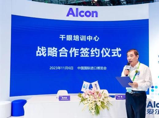 创新合作加码升级! 太阳成tyc122cc携手爱尔康迈进眼科精准诊疗新时代5.png