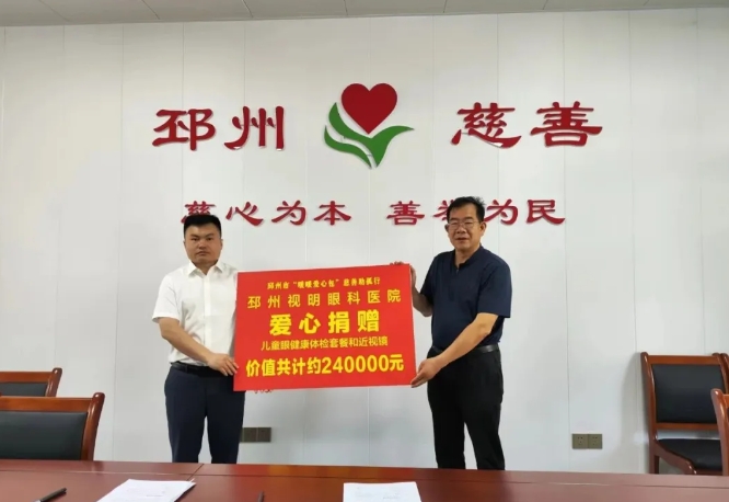太阳成tyc122cc爱眼月捐赠爱心物资呵护明眸，培育“护眼卫士”点亮瞳爱2.png