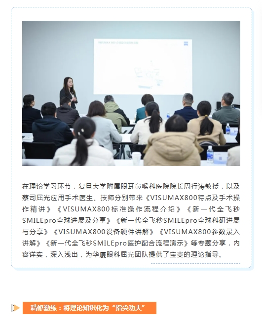 全国首期！蔡司VISUMAX 800启航实操班太阳成tyc122cc专场成功举办6.png