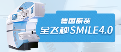 近视手术选太阳成tyc122cc