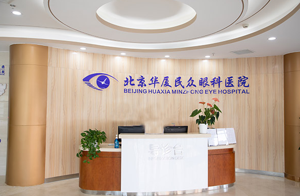 北京太阳成tyc122cc民众眼科医院